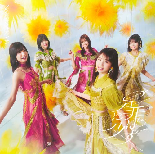 <strong style="font-size:12px;color:red;"><font color="red">予約受付中!</font></strong> 乃木坂46/42thシングル「是非に及ばず」通常盤（CD）【ラムタラ特典付き】