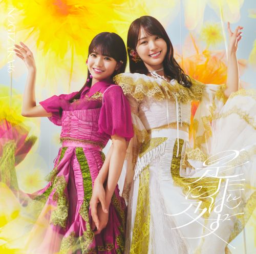 乃木坂46/42thシングル「是非に及ばず」初回仕様限定盤TYPE-B（CD+BD）【ラムタラ特典付き】