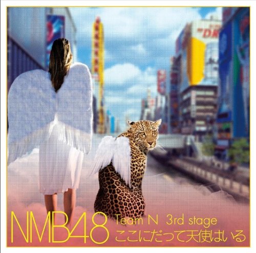 NMB48/Team N 「ここにだって天使はいる」