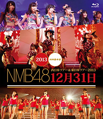NMB48 西日本ツアー&東日本ツアー2013 12月31日 [Blu-ray](オリジナル生写真1枚付き)