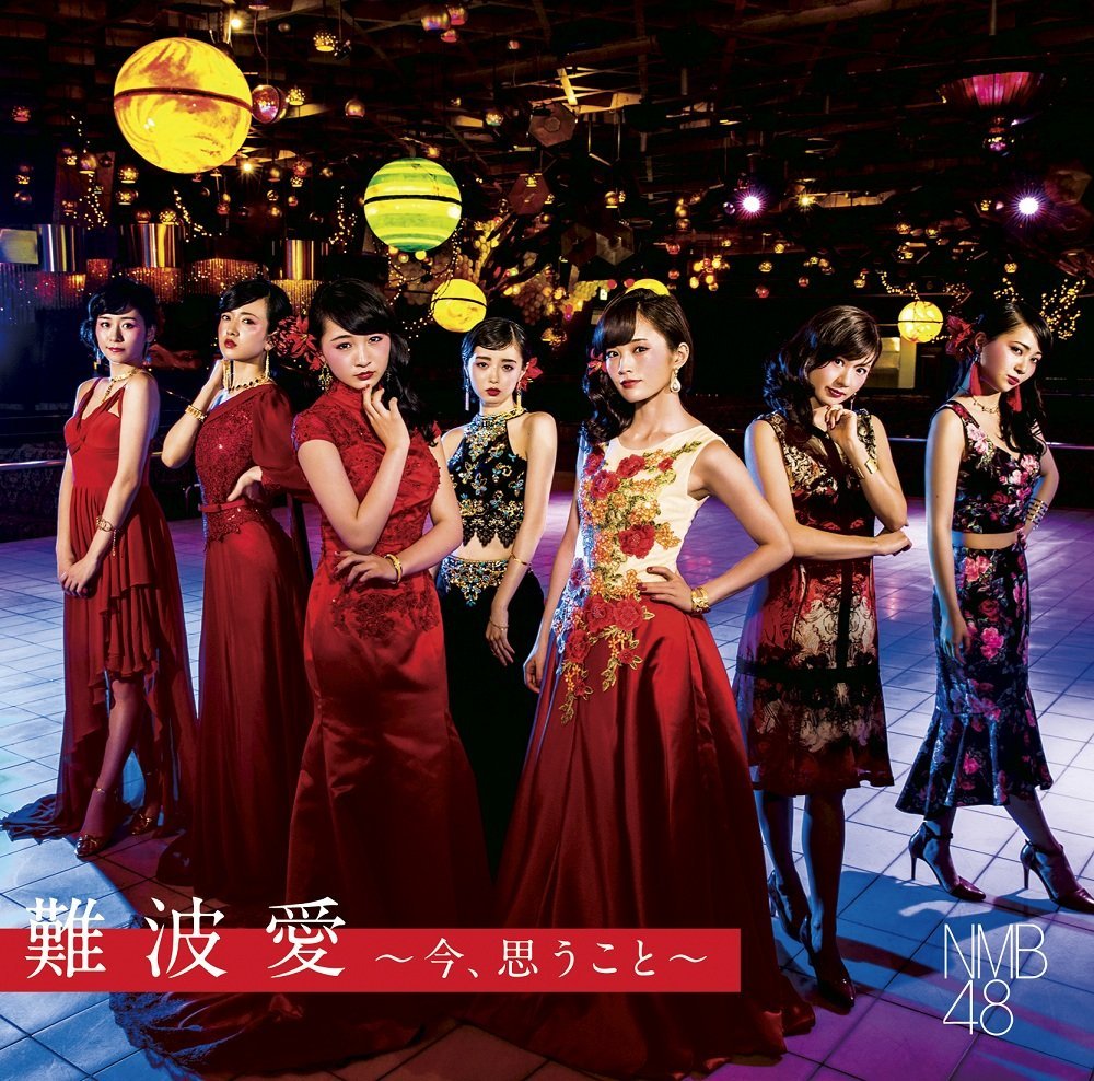 <strong style="font-size:12px;color:red;"><font color="red">予約受付中!</font></strong> NMB48/タイトル未定(初回限定盤)Type-N(DVD付) (オリジナル生写真付き) <strong style="font-size:12px;color:red;"><font color="red">予約受付中!</font></strong> NMB48/タイトル未定(初回限定盤)Type-N(DVD付) (オリジナル生写真付き)