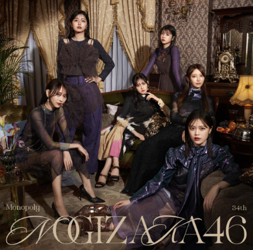 乃木坂46 /34thシングル「Monopoly」通常盤(CD)【ラムタラ特典付き】 乃木坂46 /34thシングル「Monopoly」通常盤(CD)【ラムタラ特典付き】