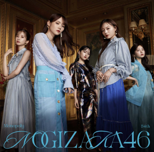 【入荷次第発送】乃木坂46 /34thシングル「Monopoly」初回仕様限定盤TYPE-D（CD+BD）【ラムタラ特典付き】