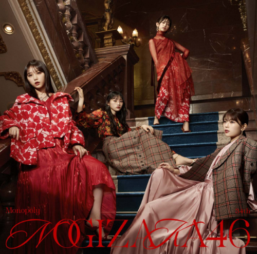 【入荷次第発送】乃木坂46 /34thシングル「Monopoly」初回仕様限定盤TYPE-C（CD+BD）【ラムタラ特典付き】