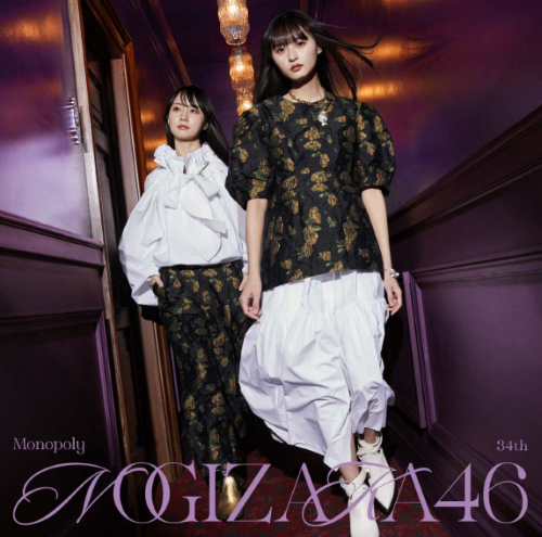 <strong style="font-size:12px;color:red;"><font color="red">予約受付中!</font></strong> 乃木坂46 /34thシングル「Monopoly」初回仕様限定盤TYPE-A(CD+BD)【ラムタラ特典付き】 <strong style="font-size:12px;color:red;"><font color="red">予約受付中!</font></strong> 乃木坂46 /34thシングル「Monopoly」初回仕様限定盤TYPE-A(CD+BD)【ラムタラ特典付き】
