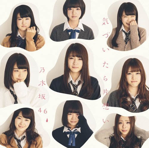 乃木坂46 /気づいたら片想い [Single, Maxi]