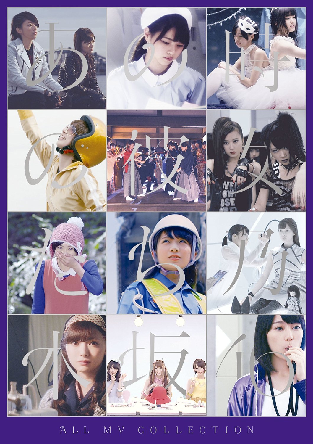 乃木坂46/ALL MV COLLECTION〜あの時の彼女たち〜(完全生産限定盤) [DVD]