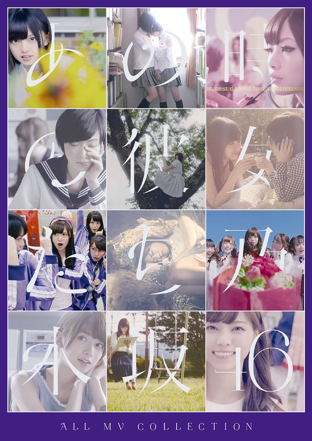 乃木坂46/ALL MV COLLECTION〜あの時の彼女たち〜(初回仕様限定盤) [DVD]