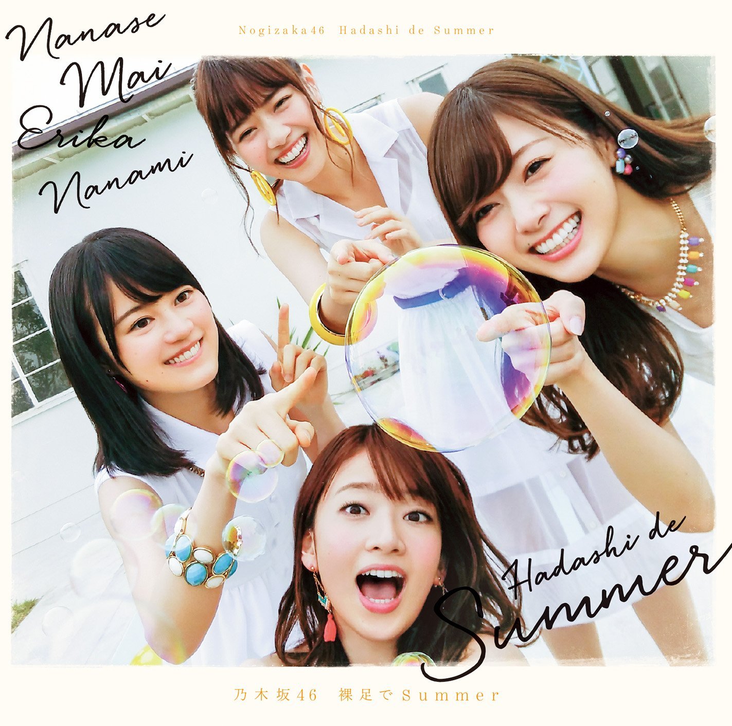 乃木坂46/裸足でSummer(Type-B)(DVD付) Single, CD+DVD