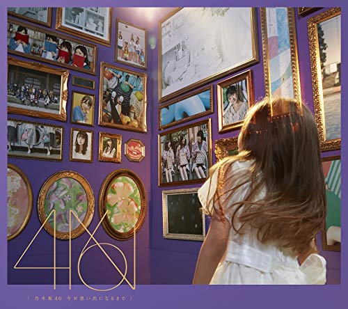 乃木坂46/4thアルバム『今が思い出になるまで』（CD+Blu-ray）初回仕様限定盤TYPE-B（ラムタラ