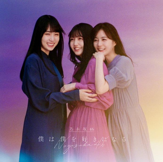 <strong style="font-size:12px;color:red;"><font color="red">予約受付中!</font></strong> 乃木坂46 /26thシングル「僕は僕を好きになる」初回仕様限定盤Type-B(Blu-ray付)【ラムタラ特典付き】 <strong style="font-size:12px;color:red;"><font color="red">予約受付中!</font></strong> 乃木坂46 /26thシングル「僕は僕を好きになる」初回仕様限定盤Type-B(Blu-ray付)【ラムタラ特典付き】
