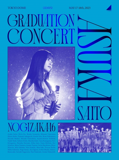 【入荷次第発送】乃木坂46 「NOGIZAKA46 ASUKA SAITO GRADUATION CONCERT」 【完全生産限定盤Blu-ray】ラムタラ特典付き 【入荷次第発送】乃木坂46 「NOGIZAKA46 ASUKA SAITO GRADUATION CONCERT」 【完全生産限定盤Blu-ray】ラムタラ特典付き