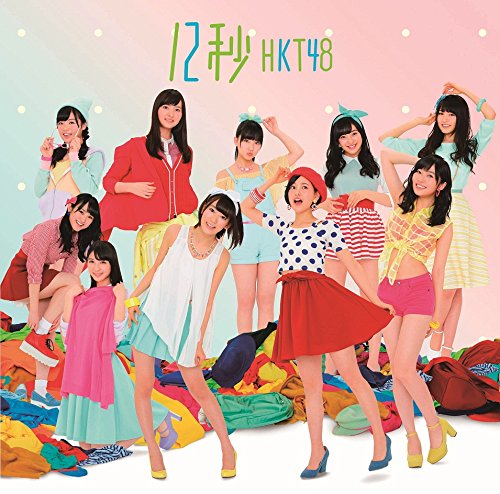 HKT48/12秒 (Type-C) (ラムタラオリジナル生写真付)