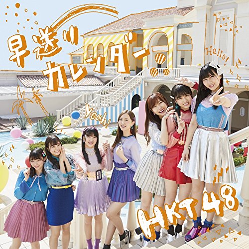 <strong style="font-size:12px;color:red;"><font color="red">予約受付中!</font></strong> HKT48/11thシングル「早送りカレンダー」TYPE-A(ラムタラ特典:オリジナル柄生写真付) <strong style="font-size:12px;color:red;"><font color="red">予約受付中!</font></strong> HKT48/11thシングル「早送りカレンダー」TYPE-A(ラムタラ特典:オリジナル柄生写真付)