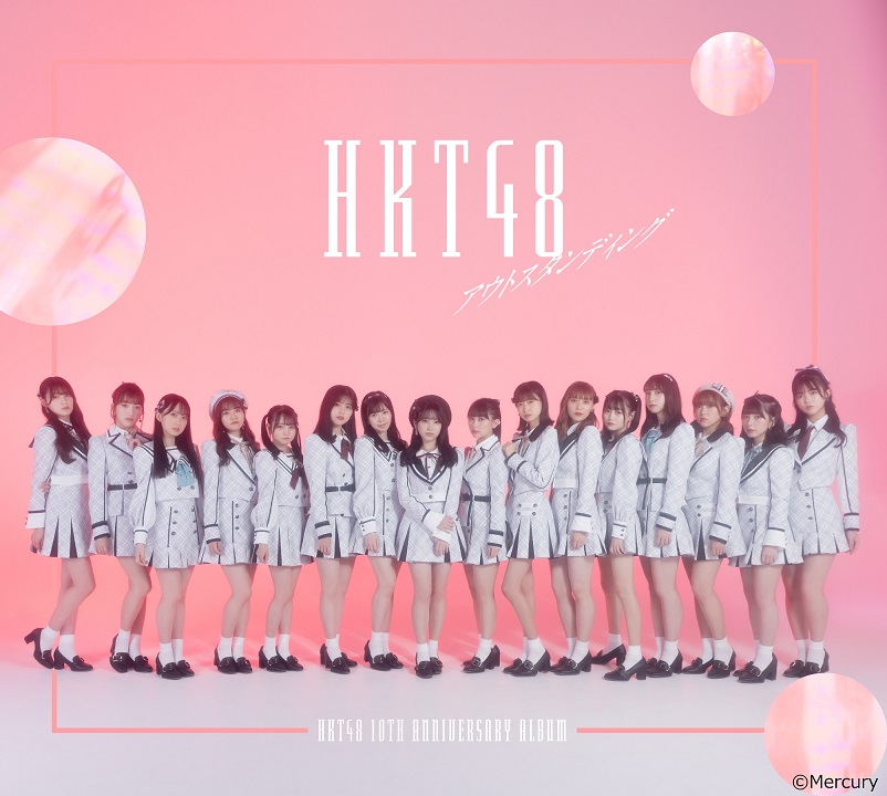 HKT48/2ndアルバム「アウトスタンディング」コンプリート・セット