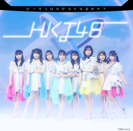 HKT48/15thシングル「ビーサンはなぜなくなるのか?」TYPE-A【CD+DVD】(ラムタラ特典:オリジナル生写真付) HKT48/15thシングル「ビーサンはなぜなくなるのか?」TYPE-A【CD+DVD】(ラムタラ特典:オリジナル生写真付)