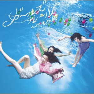 ガールズルール/乃木坂46(DVD付C) [Single, CD+DVD]