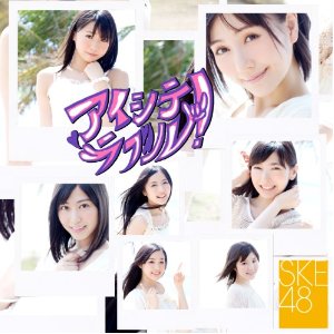 アイシテラブル! /SKE48(DVD付C) [Single, CD+DVD, Maxi]