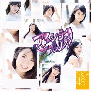 アイシテラブル! /SKE48(DVD付B) [Single, CD+DVD, Maxi]