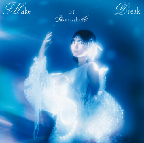<strong style="font-size:12px;color:red;"><font color="red">予約受付中!</font></strong> 櫻坂46/12thシングル『Make or Break』初回仕様限定盤TYPE-A (CD+BD) ラムタラ特典付き