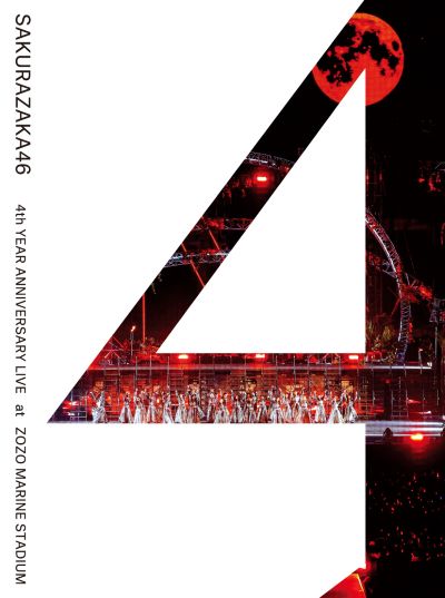 櫻坂46『4th YEAR ANNIVERSARY LIVE at ZOZO MARINE STADIUM』完全生産限定盤Blu-ray【ラムタラ特典付き】