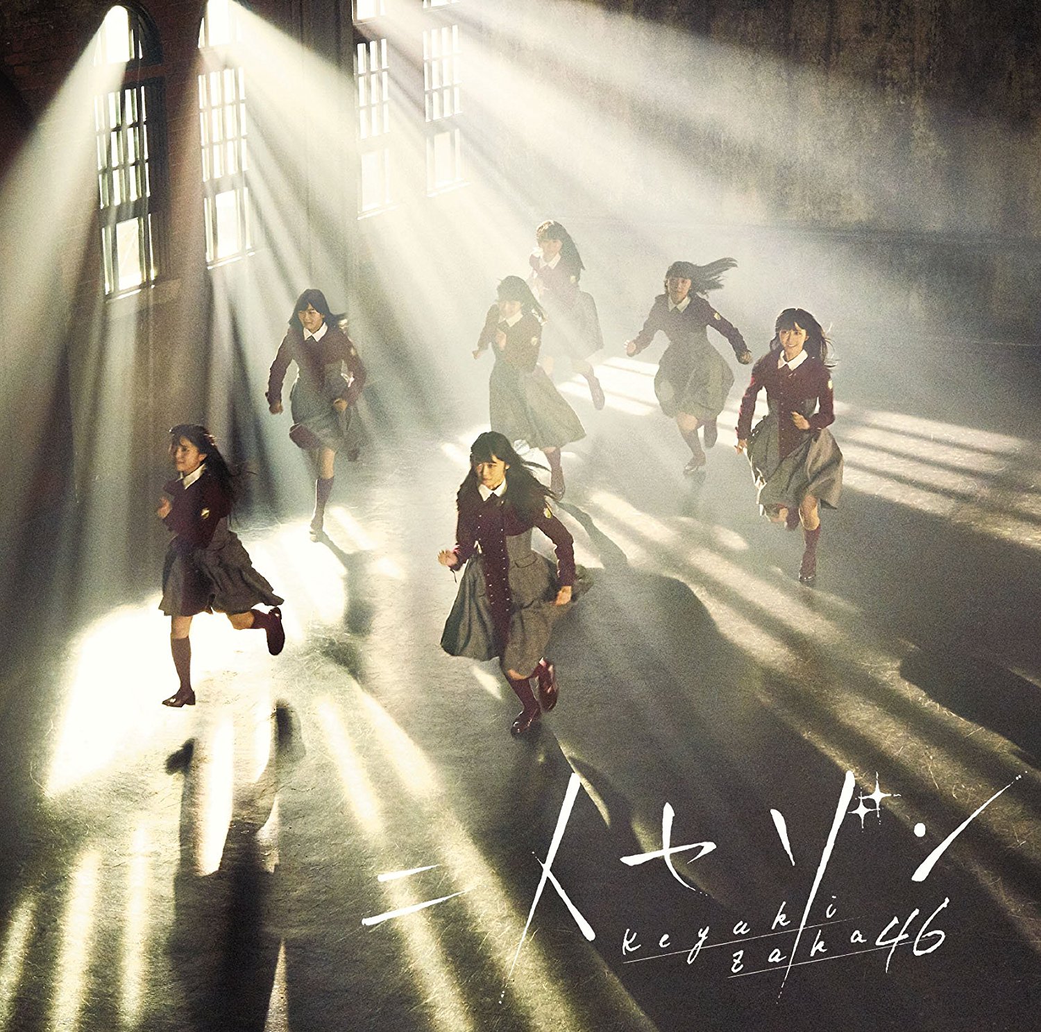 欅坂46/二人セゾン(通常盤) Maxi, Single