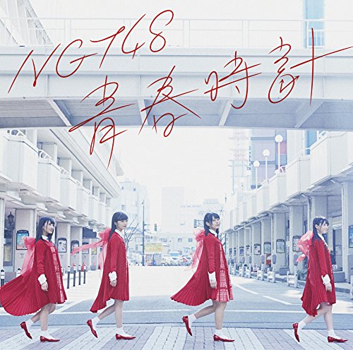 NGT48/青春時計(TypeA)(DVD付) Single, CD+DVD(タイプA柄２Ｌ生写真付き)