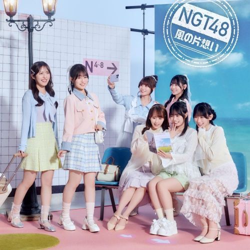 <strong style="font-size:12px;color:red;"><font color="red">予約受付中!</font></strong> NGT48/12thシングル「風の片想い」 初回プレス通常盤 TYPE-A (CD）特典付き