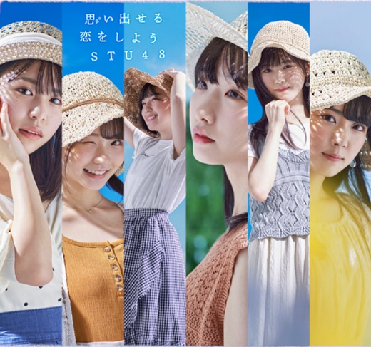 <strong style="font-size:12px;color:red;"><font color="red">予約受付中!</font></strong> STU48/5thシングル「思い出せる恋をしよう」(CD+DVD)通常盤TYPE-B ラムタラ特典:生写真付き <strong style="font-size:12px;color:red;"><font color="red">予約受付中!</font></strong> STU48/5thシングル「思い出せる恋をしよう」(CD+DVD)通常盤TYPE-B ラムタラ特典:生写真付き
