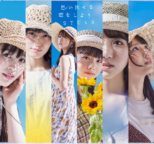 <strong style="font-size:12px;color:red;"><font color="red">予約受付中!</font></strong> STU48/5thシングル「思い出せる恋をしよう」(CD+DVD)初回限定盤TYPE-B ラムタラ特典:生写真付き <strong style="font-size:12px;color:red;"><font color="red">予約受付中!</font></strong> STU48/5thシングル「思い出せる恋をしよう」(CD+DVD)初回限定盤TYPE-B ラムタラ特典:生写真付き
