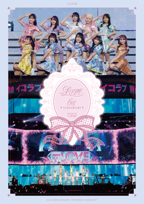 ＝LOVE「＝LOVE 6th ANNIVERSARY PREMIUM CONCERT」TYPE-B [Blu-ray]