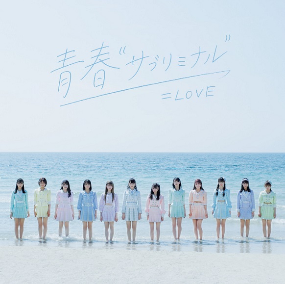 =LOVE/8thシングル｢青春”サブリミナル“」TYPE-A（CD+DVD）ラムタラ特典：ポストカード（ラムタラＶer）