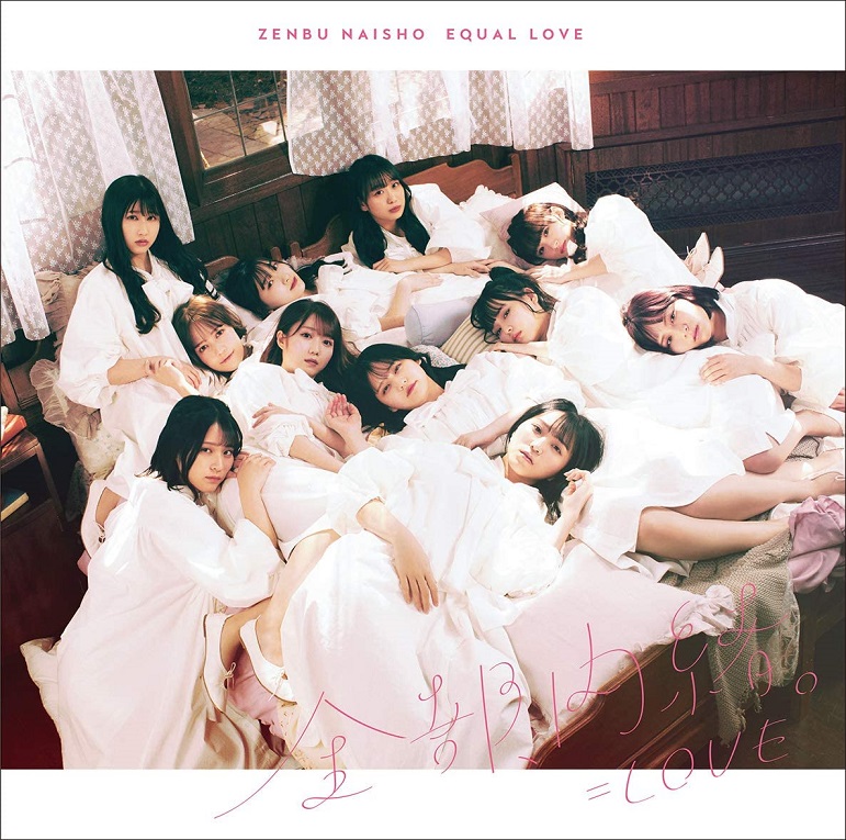 <strong style="font-size:12px;color:red;"><font color="red">予約受付中!</font></strong> =LOVE ファーストアルバム「全部、内緒。」(CD) TYPE-C 通常盤:ラムタラ特典付き <strong style="font-size:12px;color:red;"><font color="red">予約受付中!</font></strong> =LOVE ファーストアルバム「全部、内緒。」(CD) TYPE-C 通常盤:ラムタラ特典付き