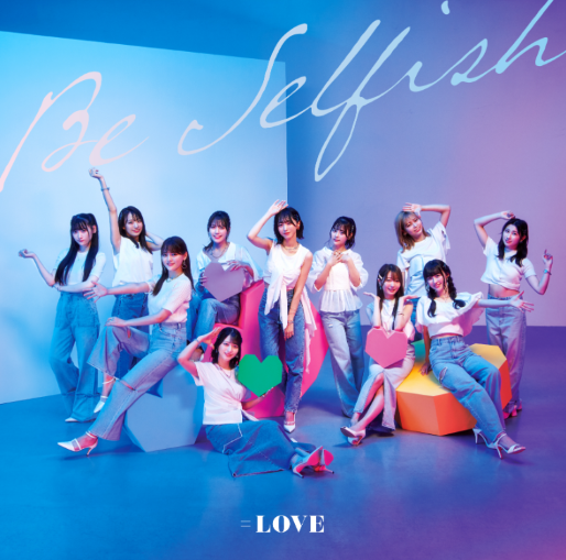 =LOVE/12thシングル｢Be Selfish」初回仕様限定盤（CD+DVD）TYPE-D：ラムタラ特典付き