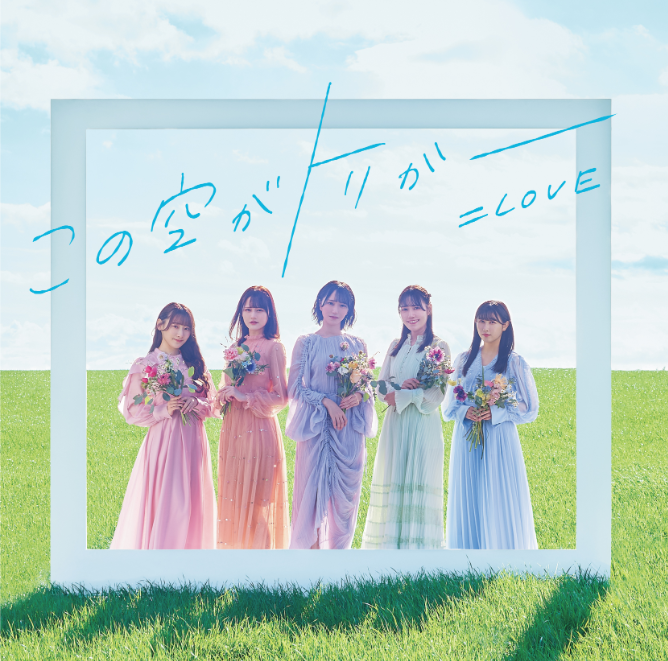 <strong style="font-size:12px;color:red;"><font color="red">予約受付中!</font></strong> =LOVE/13thシングル「タイトル未定」初回仕様限定盤TYPE-C(CD+DVD) <strong style="font-size:12px;color:red;"><font color="red">予約受付中!</font></strong> =LOVE/13thシングル「タイトル未定」初回仕様限定盤TYPE-C(CD+DVD)