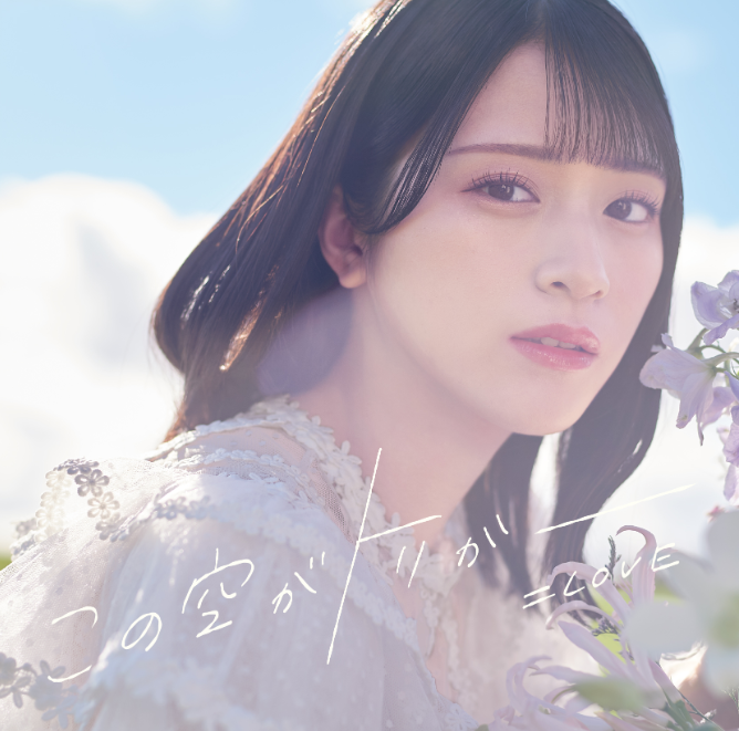 =LOVE/13thシングル｢この空がトリガー」初回仕様限定盤TYPE-A（CD+DVD）ラムタラ特典付き