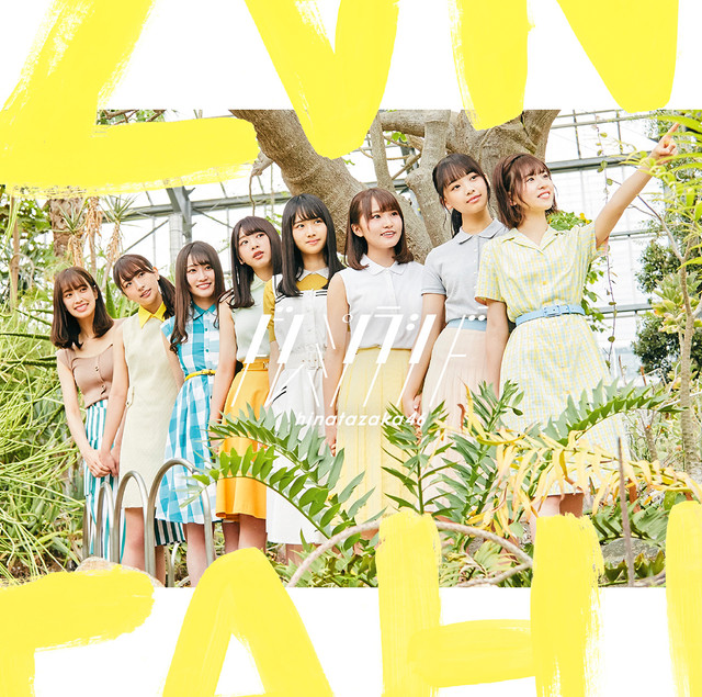 日向坂46/『ドレミソラシド』 通常盤(CD)ラムタラ特典：TYPE-A絵柄ポストカード