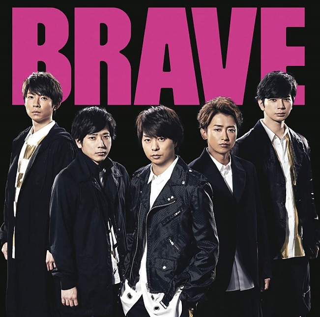 嵐/BRAVE (初回限定盤) (CD+Blu-ray) 嵐/BRAVE (初回限定盤) (CD+Blu-ray)