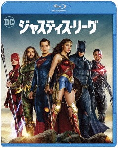 ジャスティス・リーグ ブルーレイ&DVDセット ジャスティス・リーグ ブルーレイ&DVDセット