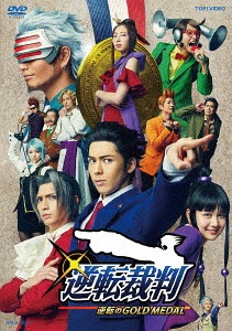 逆転裁判 -逆転のGOLD MEDAL- 逆転裁判 -逆転のGOLD MEDAL-