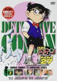 名探偵コナン PART 27 Vol.2 名探偵コナン PART 27 Vol.2