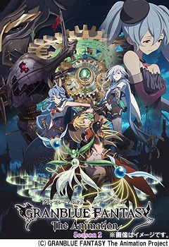 GRANBLUE FANTASY The Animation Season 2 6(完全生産限定版)