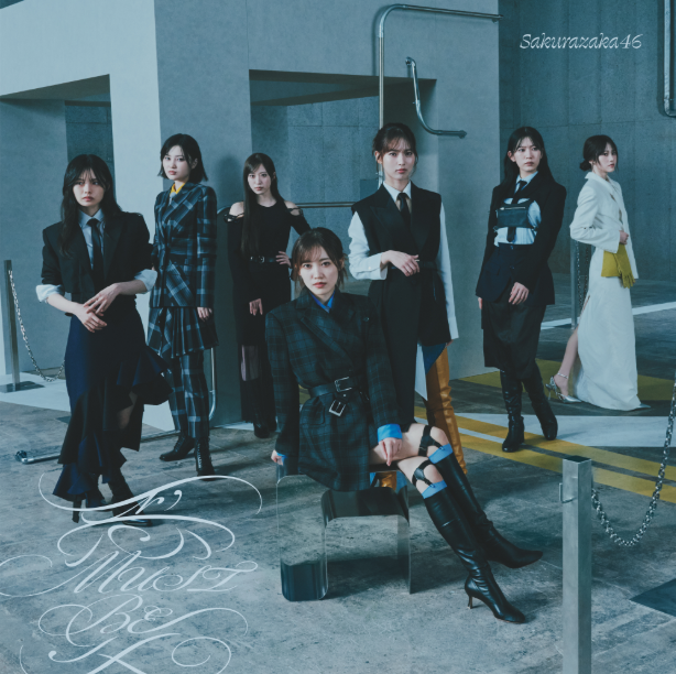 櫻坂46/16thシングル『愛 MUST BE』通常盤 (CD) ラムタラ特典付き