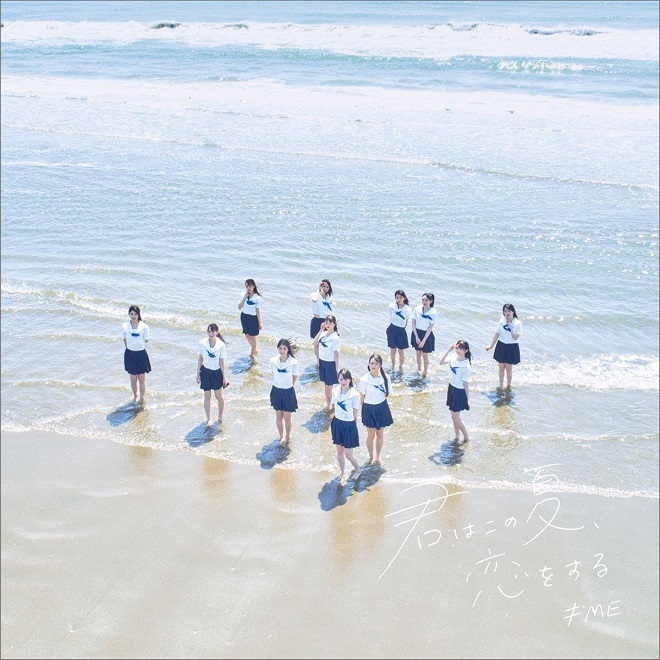 ≠ME 1stシングル「君はこの夏、恋をする」TYPE-A (CD+DVD) ラムタラ特典付き