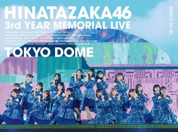 完全生産限定盤 日向坂46『3周年記念MEMORIAL LIVE 3回目のひな誕祭 -DAY1 ＆ DAY2-』Blu-ray ラムタラ特典付