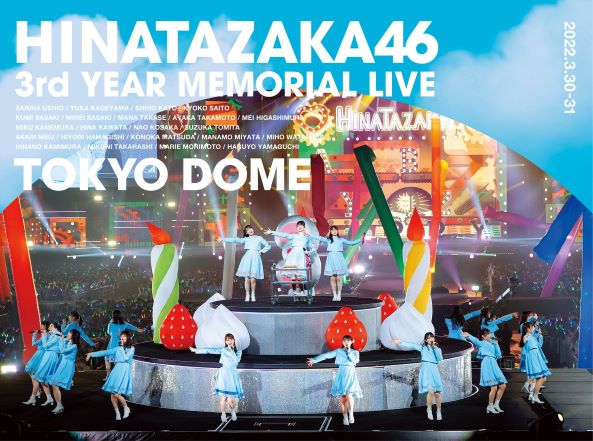 【入荷次第発送】完全生産限定盤 日向坂46『3周年記念MEMORIAL LIVE 3回目のひな誕祭 -DAY1 ＆ DAY2-』DVD ラムタラ特典付