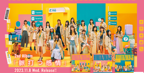 日向坂46/2ndアルバム『脈打つ感情』 初回生産限定盤 TYPE-B（CD+Blu-ray）ラムタラ特典付き