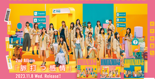 日向坂46/2ndアルバム『脈打つ感情』 初回生産限定盤 TYPE-A（CD+Blu-ray）ラムタラ特典付き