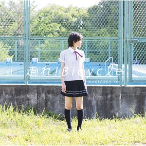 走れ!Bicycle(乃木坂46/DVD付A) [Single, CD+DVD]