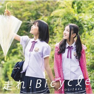 走れ!Bicycle(乃木坂46/DVD付C) [Single, CD+DVD]